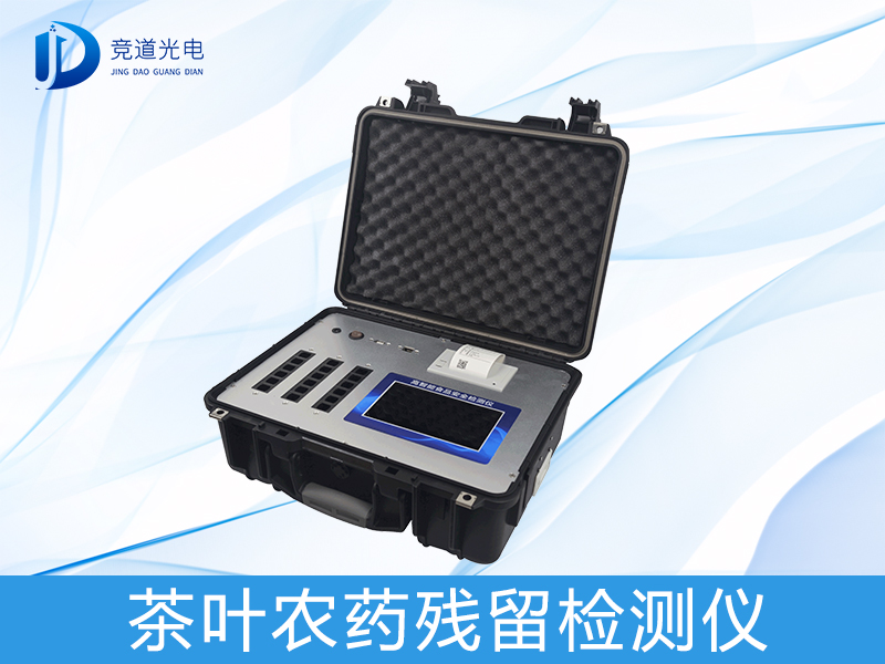 1619318560714684.jpg 茶叶农残.jpg