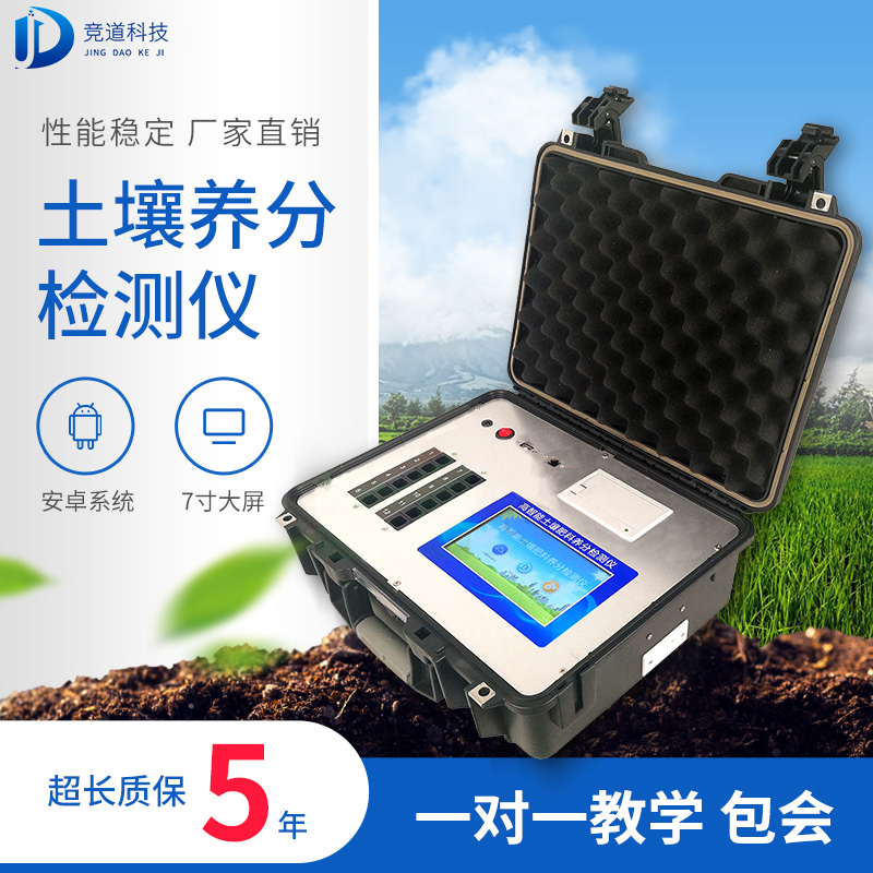 泥土营养检测仪 泥土营养检测仪