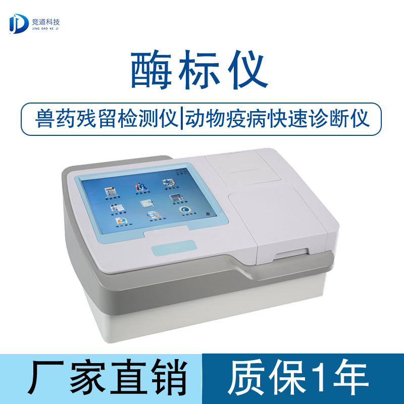 用酶联免疫阐发仪检测宠物抗体 用酶联免疫阐发仪检测宠物抗体