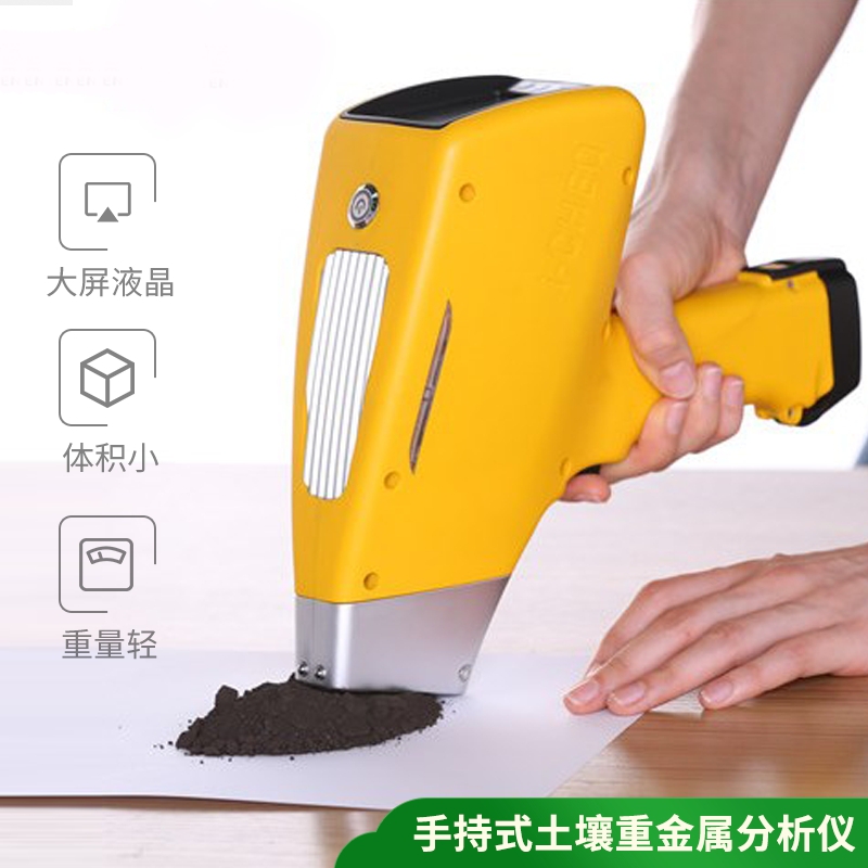 用手持式泥土重金属检测仪节制和管理泥土净化 用手持式泥土重金属检测仪节制和管理泥土净化