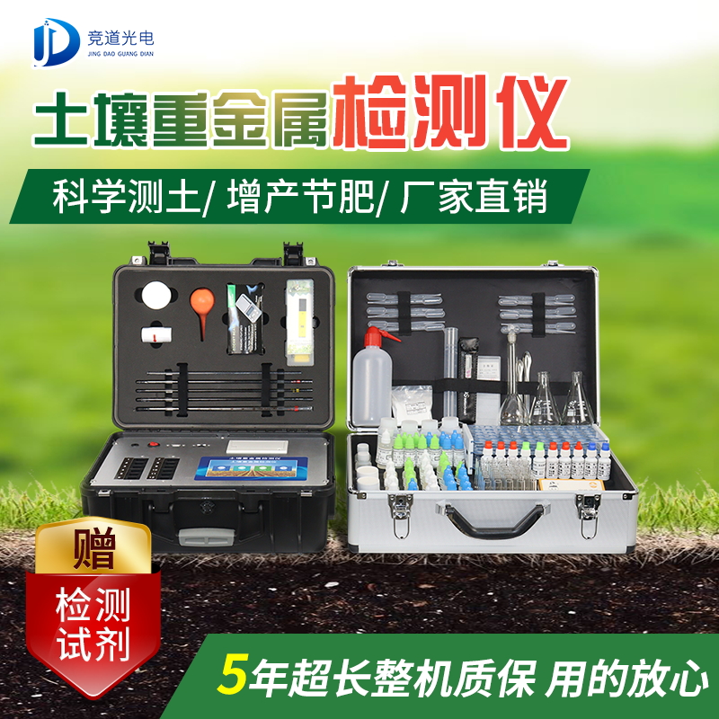 泥土重金属 泥土重金属