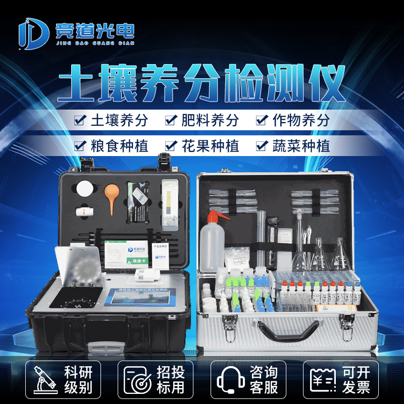 适合小白操纵的泥土营养检测仪 适合小白操纵的泥土营养检测仪