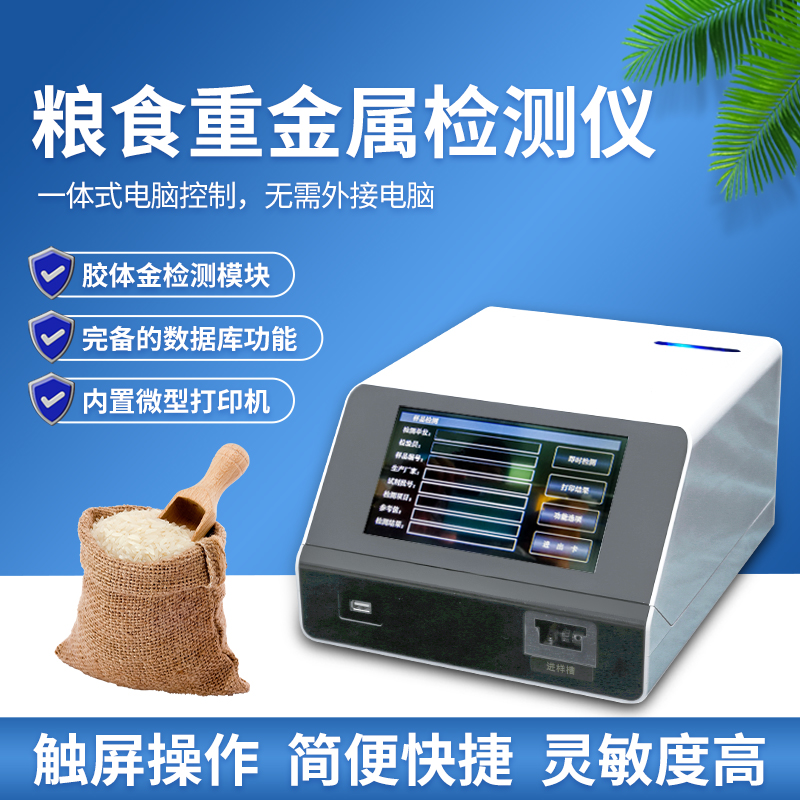 对于大米的检测事件 对于大米的检测事件