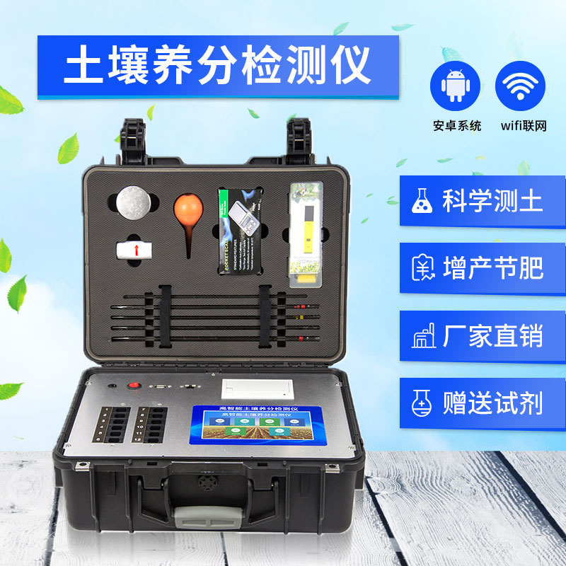 泥土营养检测仪在农业勾当中的利用.jpg 泥土营养检测仪在农业勾当中的利用.jpg