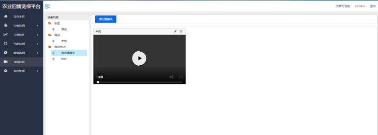 农业四情监测预警办理体系 农业四情监测预警办理体系